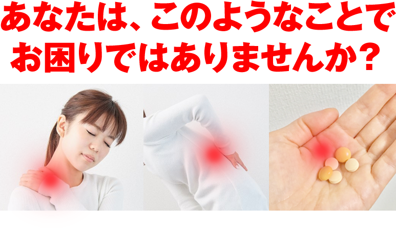 あなたはこのようなことでお困りではありませんか？