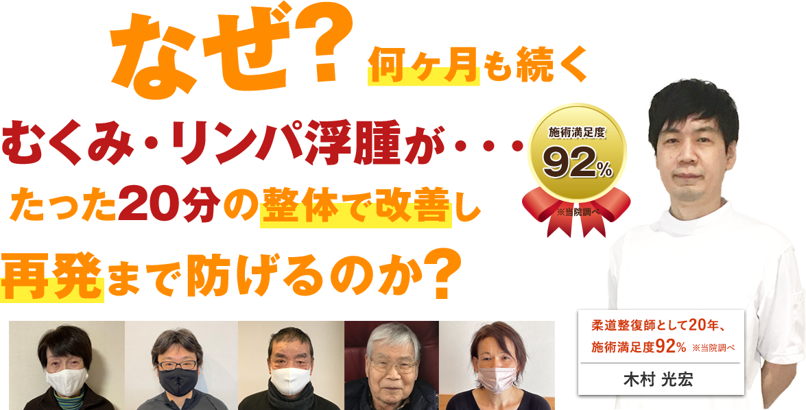 名古屋市守山区でむくみ・リンパ浮腫にお悩みのあなたへ